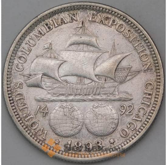 США 1/2 доллара 1893 КМ117 AU Корабль Серебро  арт. 30361