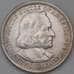 Монета США 1/2 доллара 1893 КМ117 AU Корабль Серебро  арт. 30361
