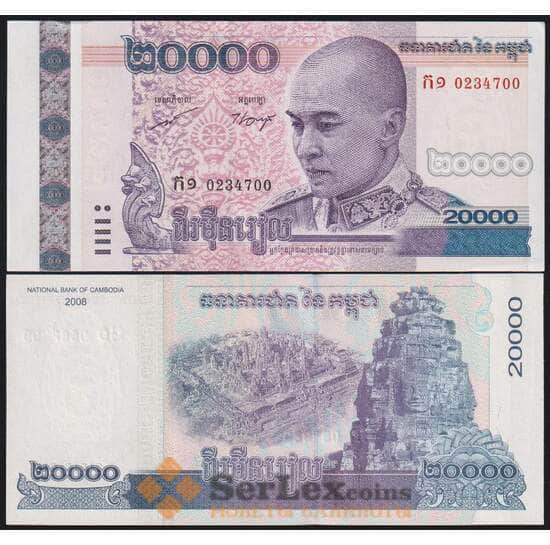 Камбоджа банкнота 20000 риелей 2008 Р60 UNC арт. 48693