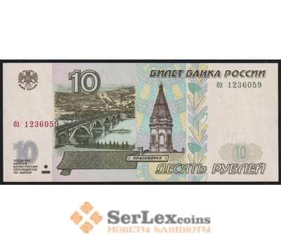 Россия банкнота 10 рублей 1997 без модификации UNC арт. 47277