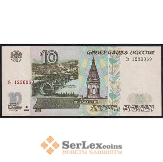 Россия банкнота 10 рублей 1997 без модификации UNC арт. 47277