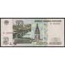 Россия банкнота 10 рублей 1997 без модификации UNC арт. 47277