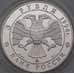 Монета Россия 3 рубля 1994 Y529 Proof А. Иванов  арт. 28636
