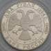 Монета Россия 2 рубля 1994 Y344 Proof Гоголь  арт. 36959