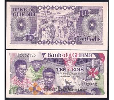 Гана банкнота 10 седи 1984 Р23 UNC арт. 42493