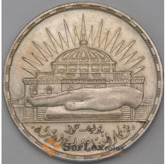 Египет 25 пиастров 1960 КМ400 VF Национальное собрание арт. 26124