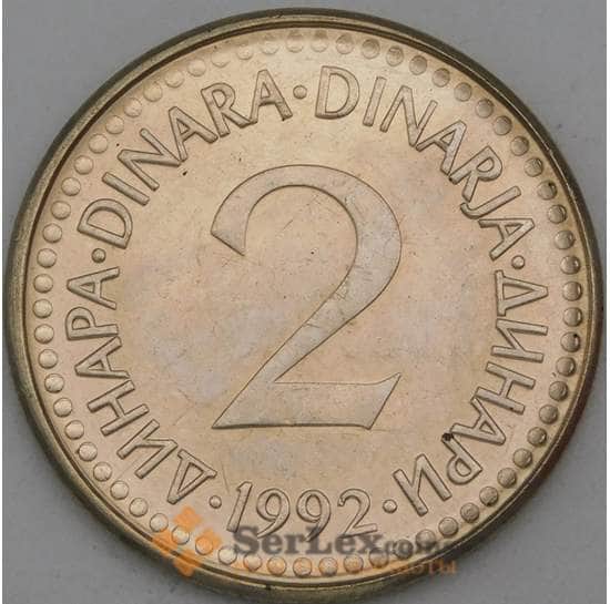 Югославия 2 динара 1992 КМ143 UNC Редкий год арт. 27064