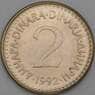 Югославия 2 динара 1992 КМ143 UNC Редкий год арт. 27064
