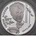 Монета Россия 2 рубля 1995 Proof Сергей Есенин арт. 29988