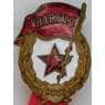 Знак Гвардия СССР гайка монетный двор арт. 54869