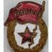 Знак Гвардия СССР гайка монетный двор арт. 54869