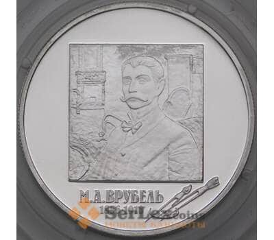 Монета Россия 2 рубля 2006 Proof Врубель М.А. арт. 29976