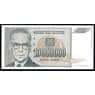 Югославия банкнота 10000000 динар 1993 Р122 UNC арт. 42551