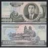 Северная Корея 1000 вон 2005 РW48С UNC 60-лет основания КНДР арт. 54627