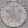 Ватикан монета 1 лира 1967 КМ92 UNC арт. 22787