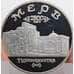 Россия монета 5 рублей 1993 Мерв Proof холдер царапины арт. 49861