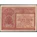 Банкнота РСФСР 10000 рублей 1921 Р114 VF+-XF арт. 26009