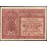 РСФСР 10000 рублей 1921 Р114 VF+-XF арт. 26009