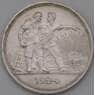 СССР Рубль 1924 ПЛ Y90.1 AU арт. 30278