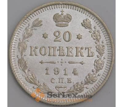 Монета Россия 20 копеек 1914 СПБ ВС Y22a.1 aUNC арт. 36684
