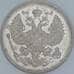 Монета Россия 20 копеек 1914 СПБ ВС Y22a.1 aUNC арт. 36684