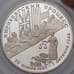 Монета Россия 2 рубля 1995 Y393 Proof Нюрнбергский процесс  арт. 31007