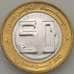 Монета Алжир 50 динаров 1996 КМ126 UNC (J05.19) арт. 18115