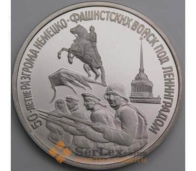 Монета Россия 3 рубля 1994 Ленинград Proof холдер арт. 30251
