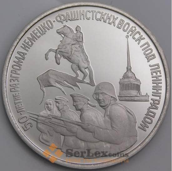 Россия монета 3 рубля 1994 Ленинград Proof холдер арт. 30251