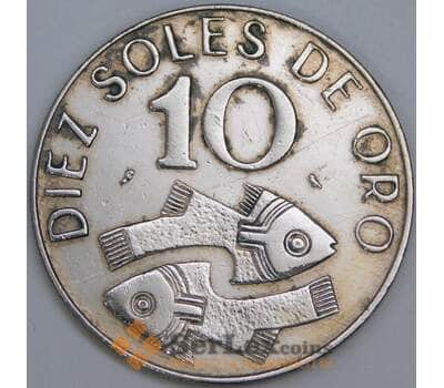 Перу 10 солей 1969 КМ253 VF арт. 57448