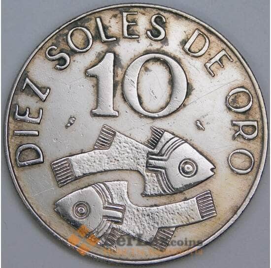 Перу 10 солей 1969 КМ253 VF арт. 57448 Перу 10 солей 1969 КМ253 VF арт. 57448