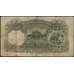 Банкнота Китай 5 юаней 1935 VF Фермерский банк арт. 21858