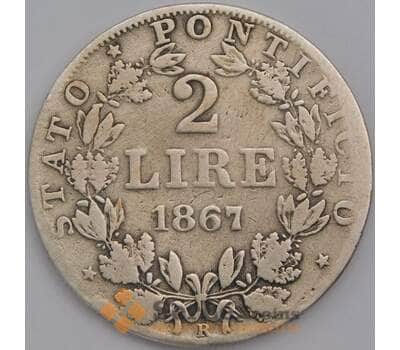 Ватикан 1 лира 1867 КМ1379 VF арт. 44525