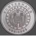 Люксембург 500 франков 1998 КМ73 Proof 1300 лет Аббатству Эхтернах арт. 53309