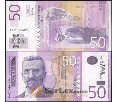 Банкнота Сербия 50 динар 2014 Р56 UNC арт. 23081