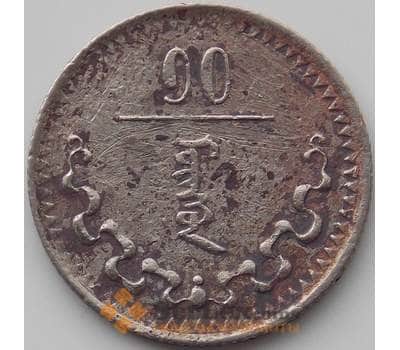 Монета Монголия 10 мунгу 1937 КМ12 VF (СГ) арт. 11251