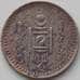 Монета Монголия 10 мунгу 1937 КМ12 VF (СГ) арт. 11251