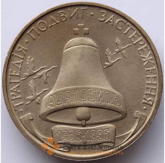 Украина 200000 карбованцев 1996 Чернобыль UNC  арт. 16908