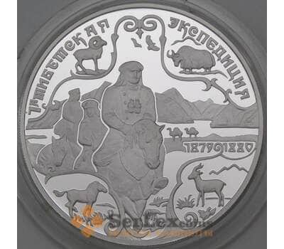 Монета Россия 3 рубля 1999 Proof 1-я Тибетская экспедиция арт. 29808