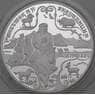 Россия 3 рубля 1999 Proof 1-я Тибетская экспедиция арт. 29808