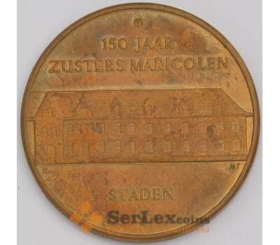 Нидерланды жетон 150 яр арт. 41465