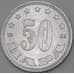 Монета Югославия 50 пара 1953 КМ29 UNC арт. 27047