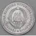 Монета Югославия 50 пара 1953 КМ29 UNC арт. 27047