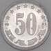 Монета Югославия 50 пара 1953 КМ29 UNC арт. 27047