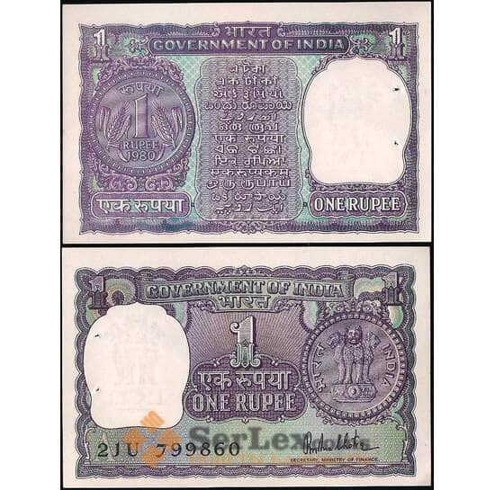 Индия 1 рупия 1980 Р77 UNC арт. 22110