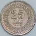 Пакистан 25 пайс 1994 КМ58 UNC арт. 56858