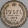 Россия монета 1 рубль 1878 СПБ НФ XF арт. 45024