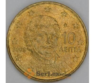 Греция 10 центов 2002 КМ184 aUNC арт. 53776
