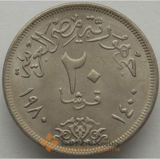 Египет 20 пиастров 1980 КМА507 UNC (J05.19) арт. 16449