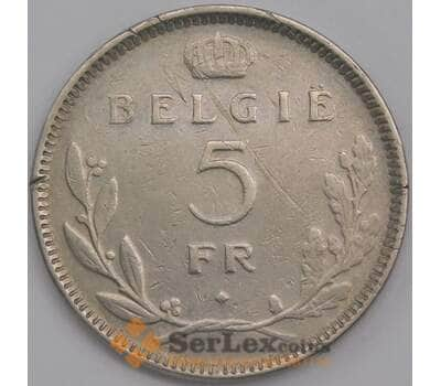 Бельгия монета 5 франков 1936 КМ109 F BELGIE арт. 42810